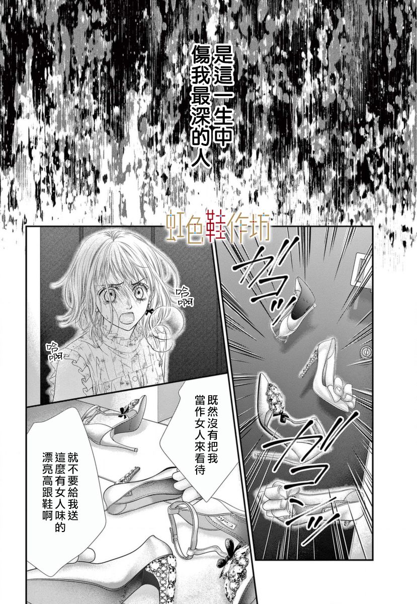 《归家之处无恋情》漫画最新章节第1话免费下拉式在线观看章节第【27】张图片