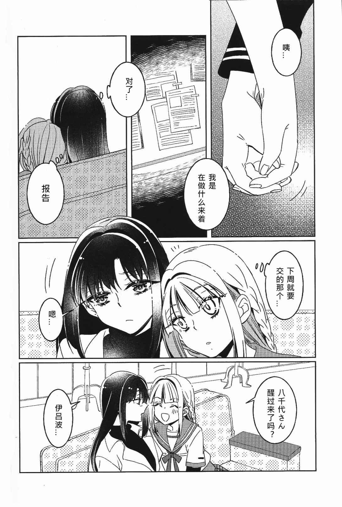 《Absolute Fragment》漫画最新章节第1话免费下拉式在线观看章节第【57】张图片