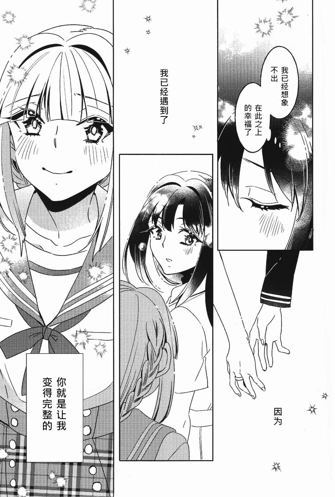 《Absolute Fragment》漫画最新章节第1话免费下拉式在线观看章节第【62】张图片