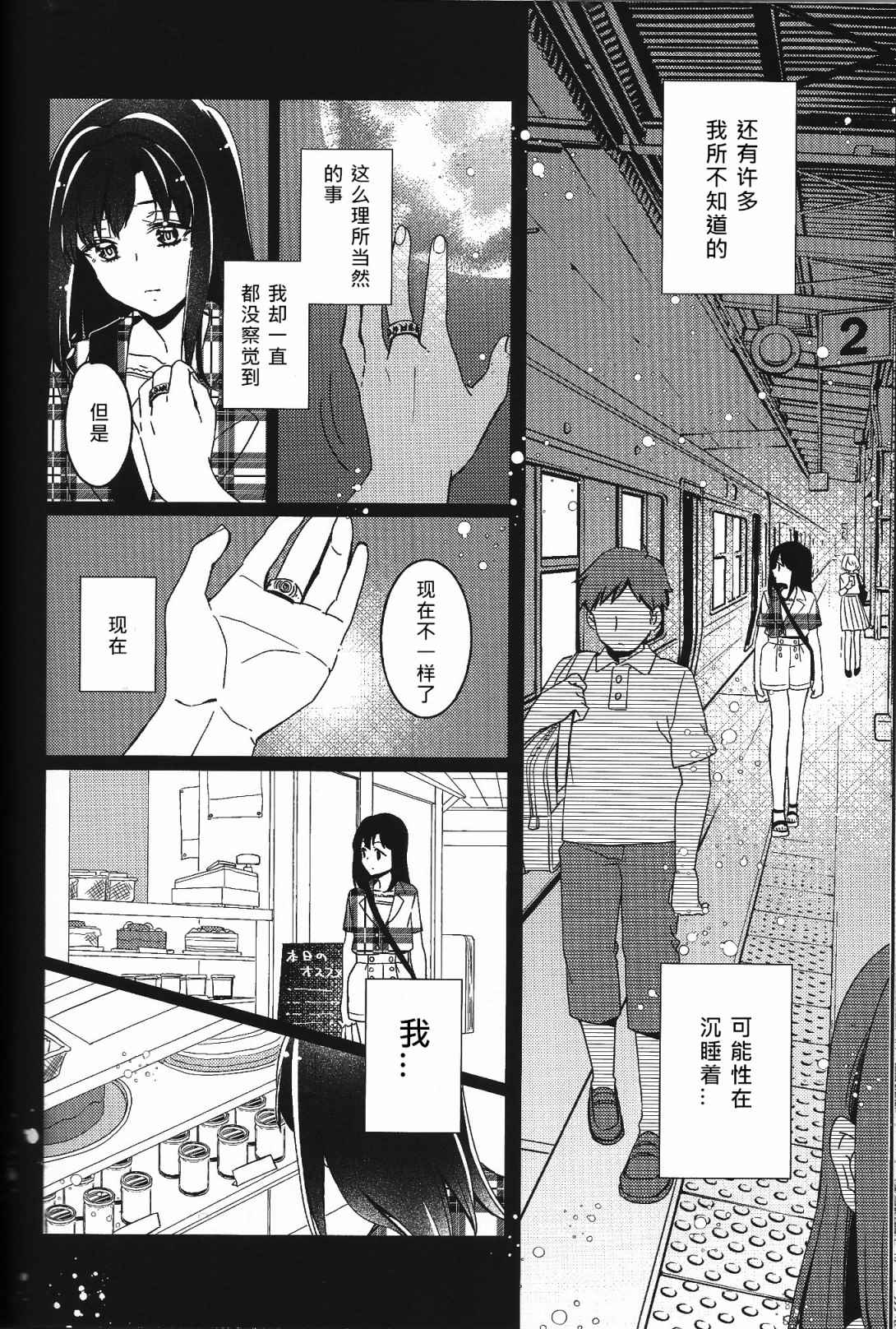 《Absolute Fragment》漫画最新章节第1话免费下拉式在线观看章节第【47】张图片