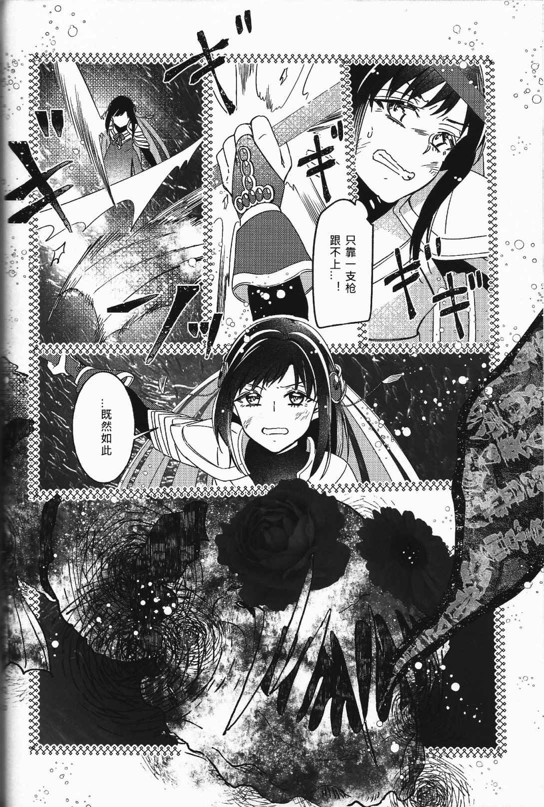 《Absolute Fragment》漫画最新章节第1话免费下拉式在线观看章节第【29】张图片