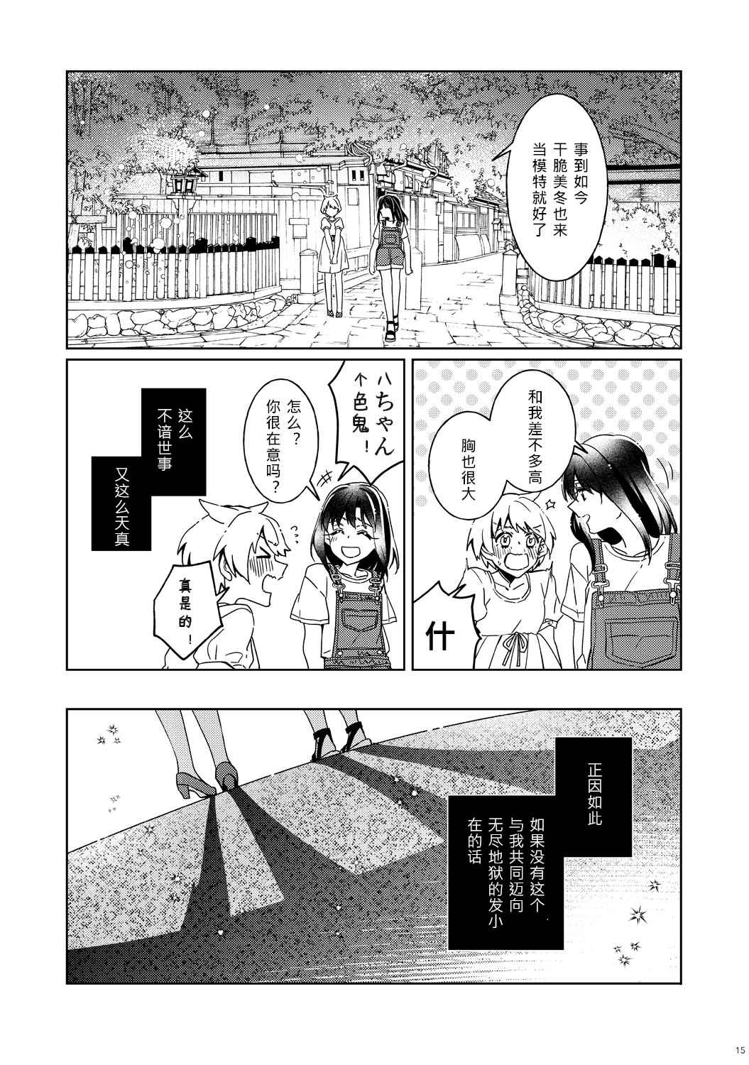 《Absolute Fragment》漫画最新章节第1话免费下拉式在线观看章节第【14】张图片