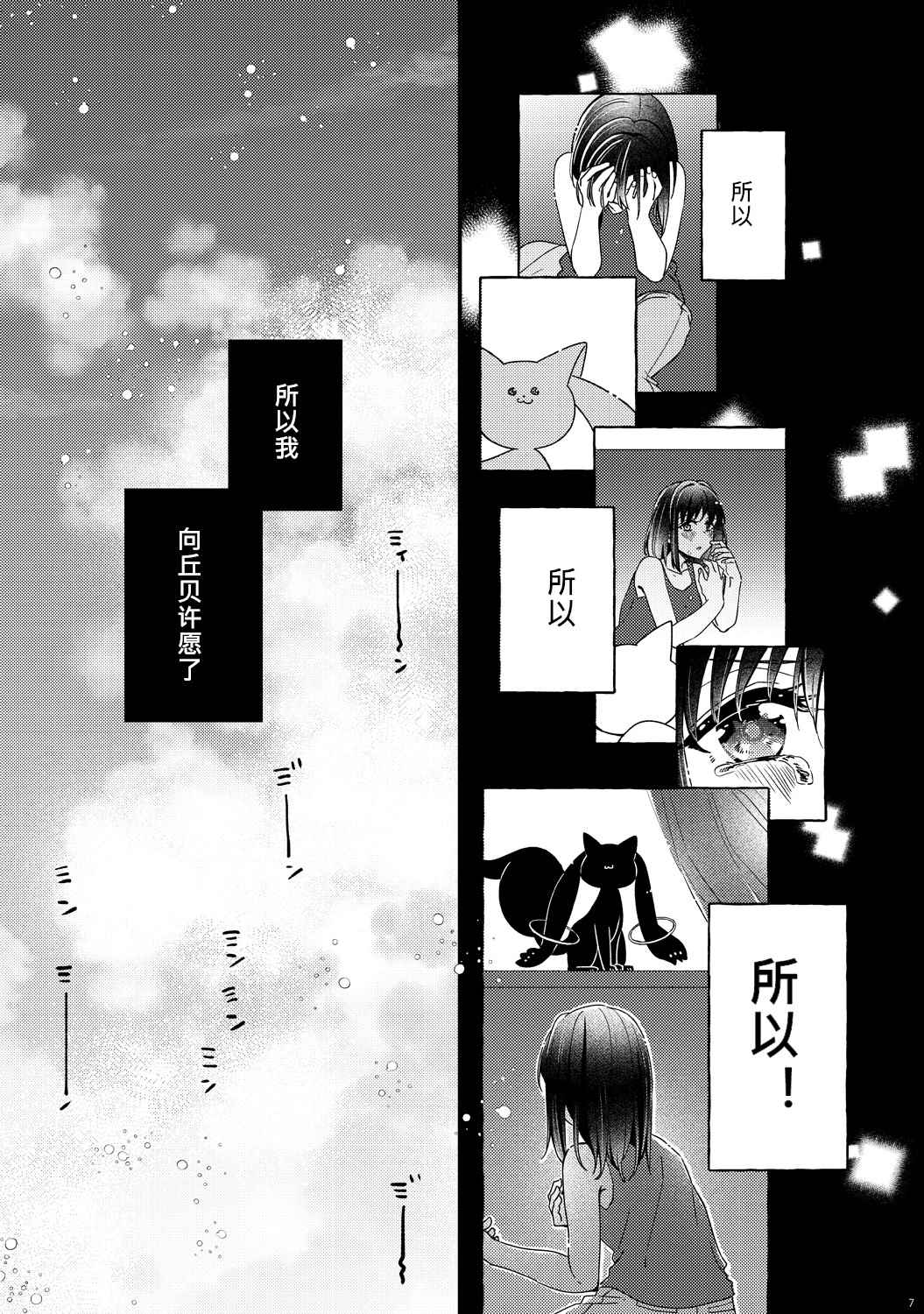 《Absolute Fragment》漫画最新章节第1话免费下拉式在线观看章节第【6】张图片