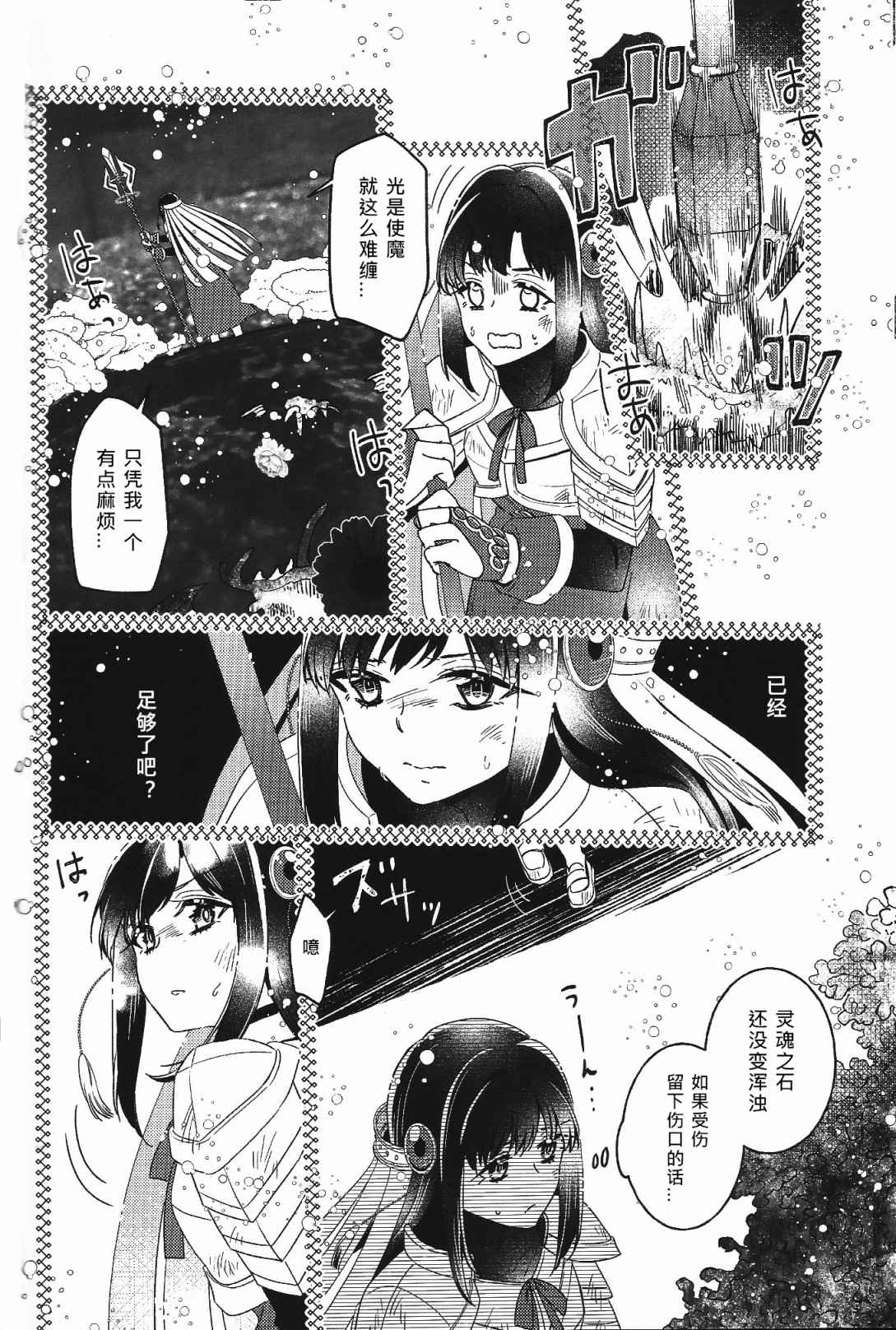 《Absolute Fragment》漫画最新章节第1话免费下拉式在线观看章节第【23】张图片