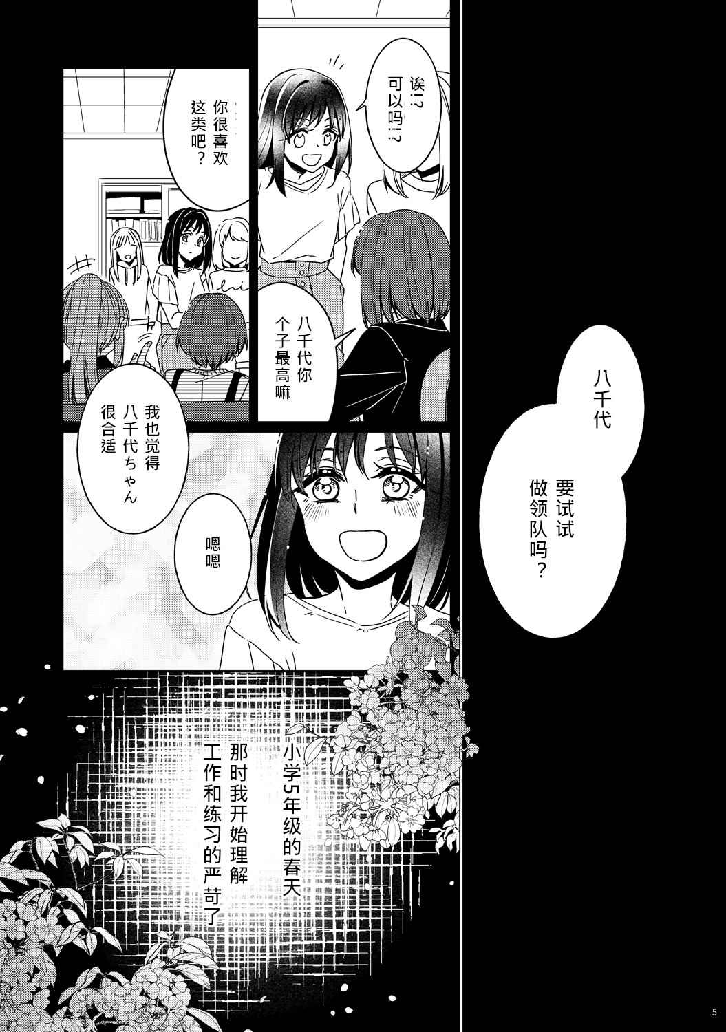 《Absolute Fragment》漫画最新章节第1话免费下拉式在线观看章节第【4】张图片