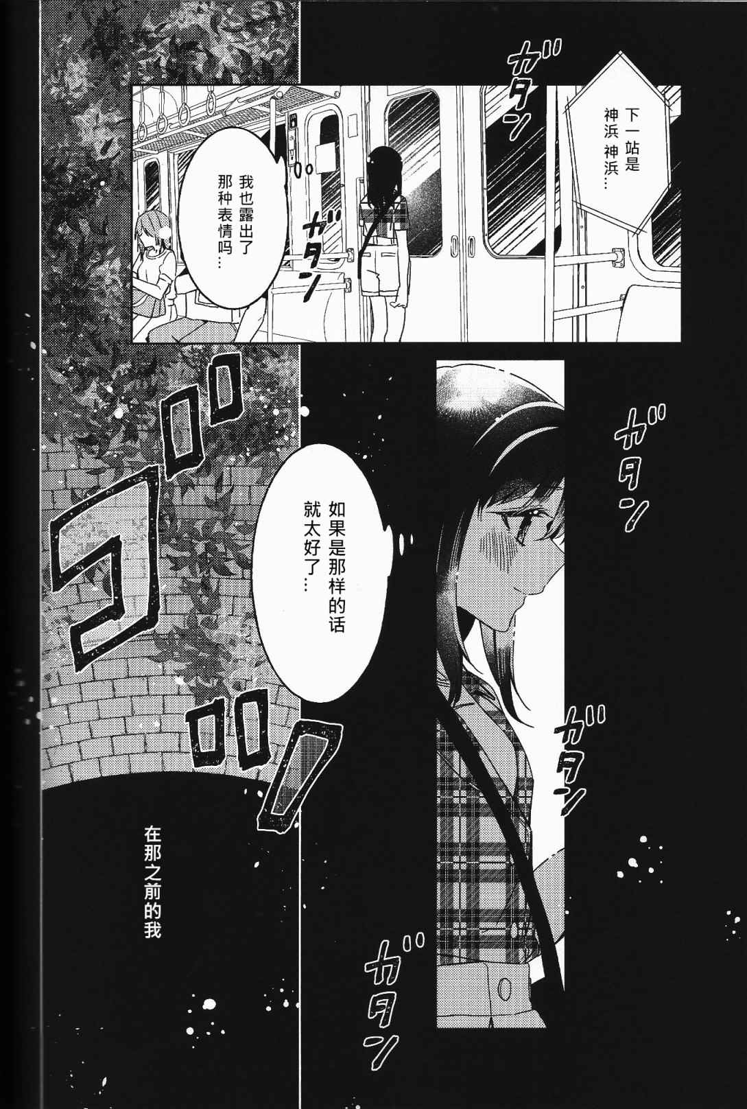 《Absolute Fragment》漫画最新章节第1话免费下拉式在线观看章节第【43】张图片