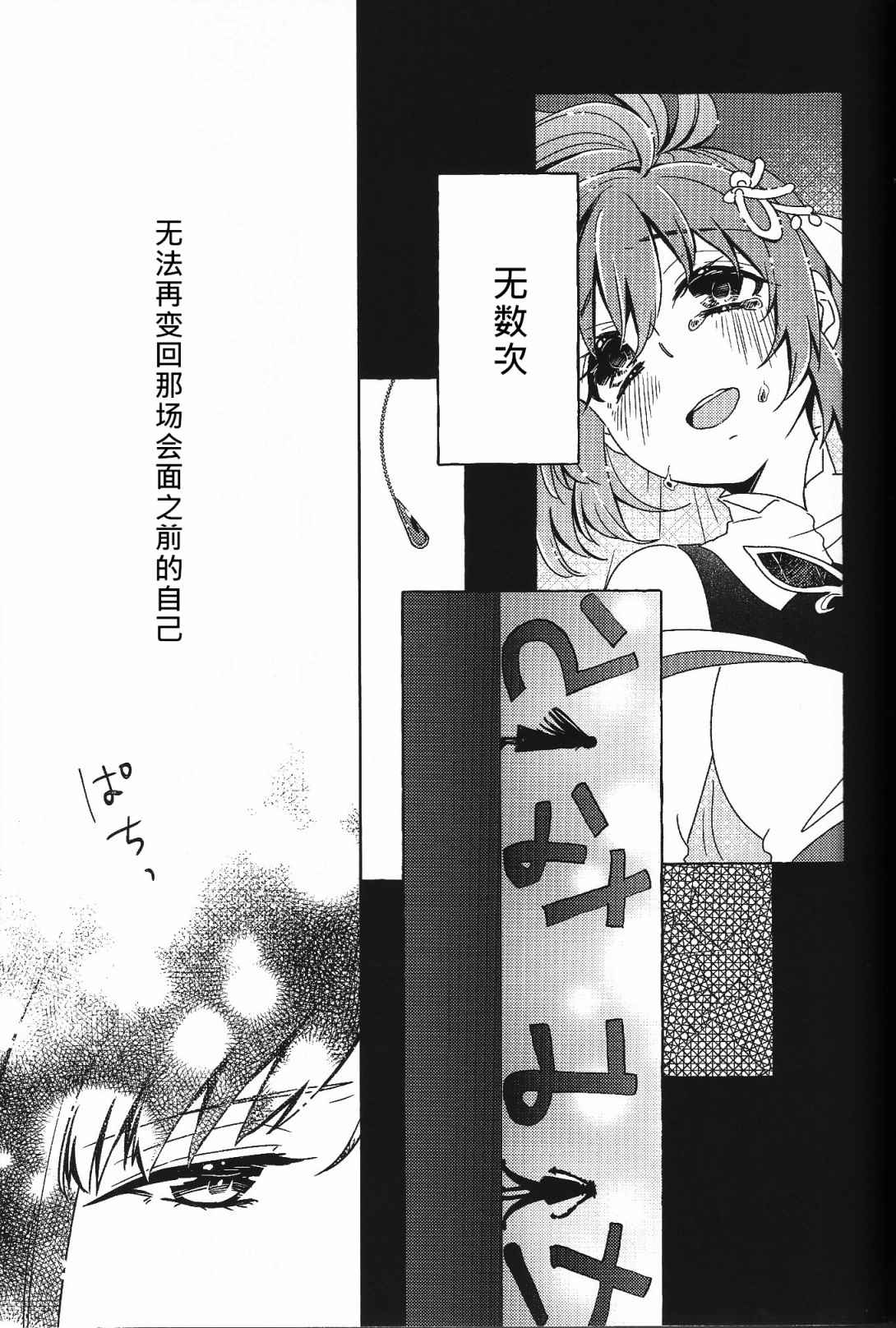 《Absolute Fragment》漫画最新章节第1话免费下拉式在线观看章节第【56】张图片