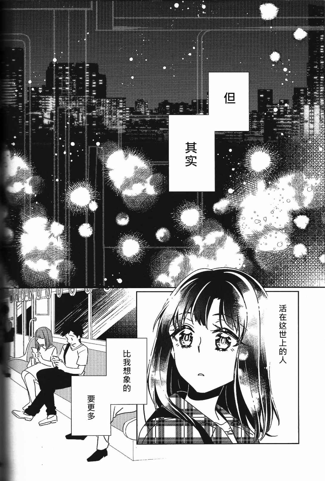 《Absolute Fragment》漫画最新章节第1话免费下拉式在线观看章节第【45】张图片