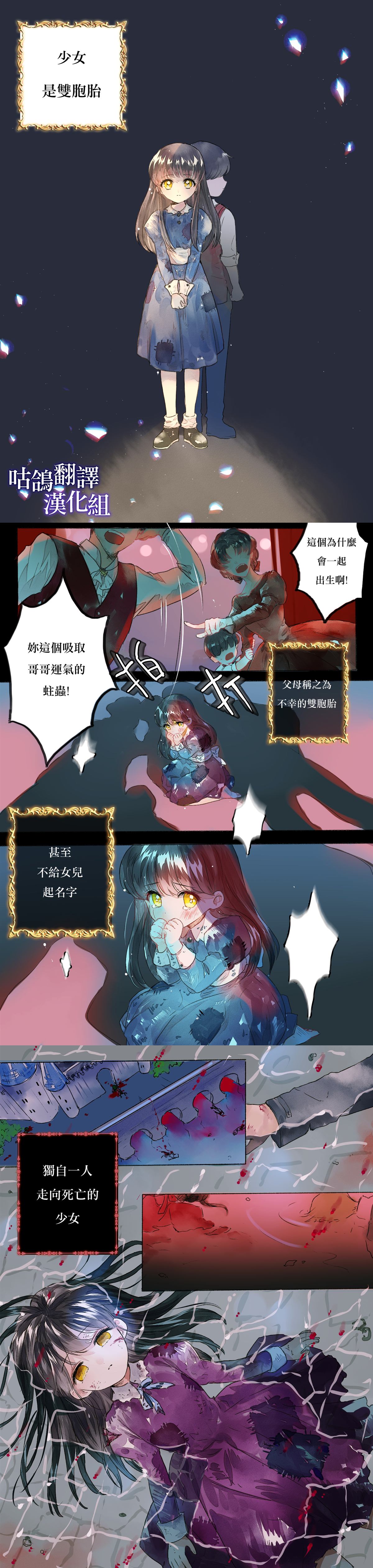 《魔法师的童话》漫画最新章节第1话免费下拉式在线观看章节第【1】张图片