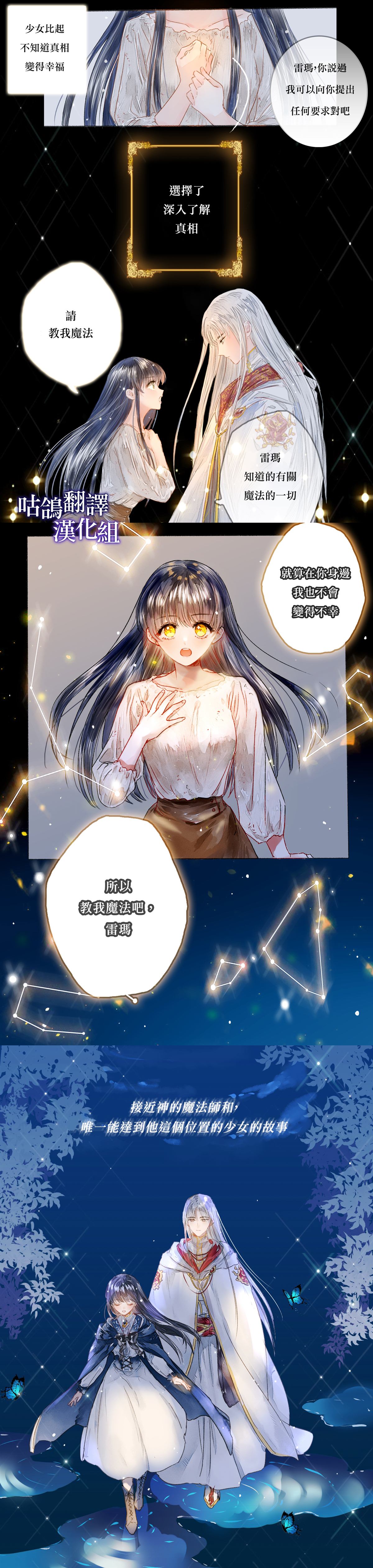 《魔法师的童话》漫画最新章节第1话免费下拉式在线观看章节第【6】张图片