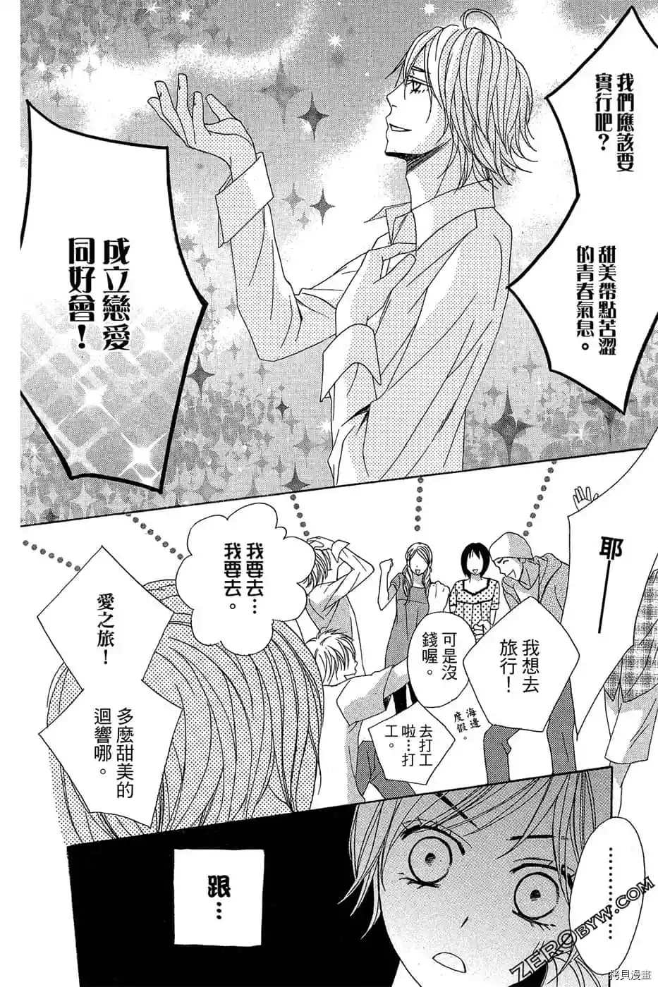 《少女心》漫画最新章节第1话免费下拉式在线观看章节第【145】张图片