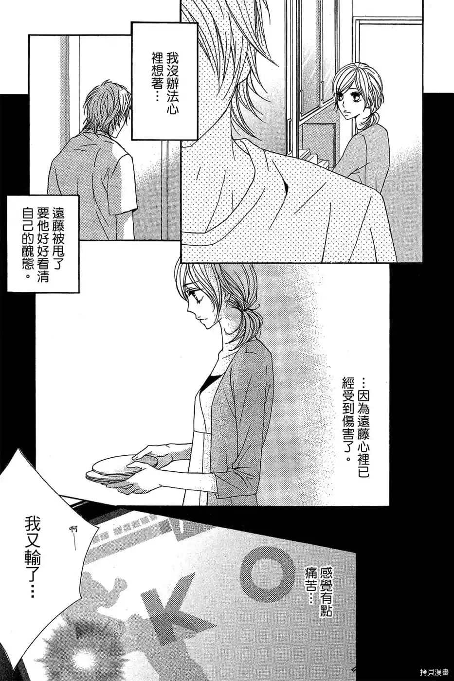 《少女心》漫画最新章节第1话免费下拉式在线观看章节第【154】张图片