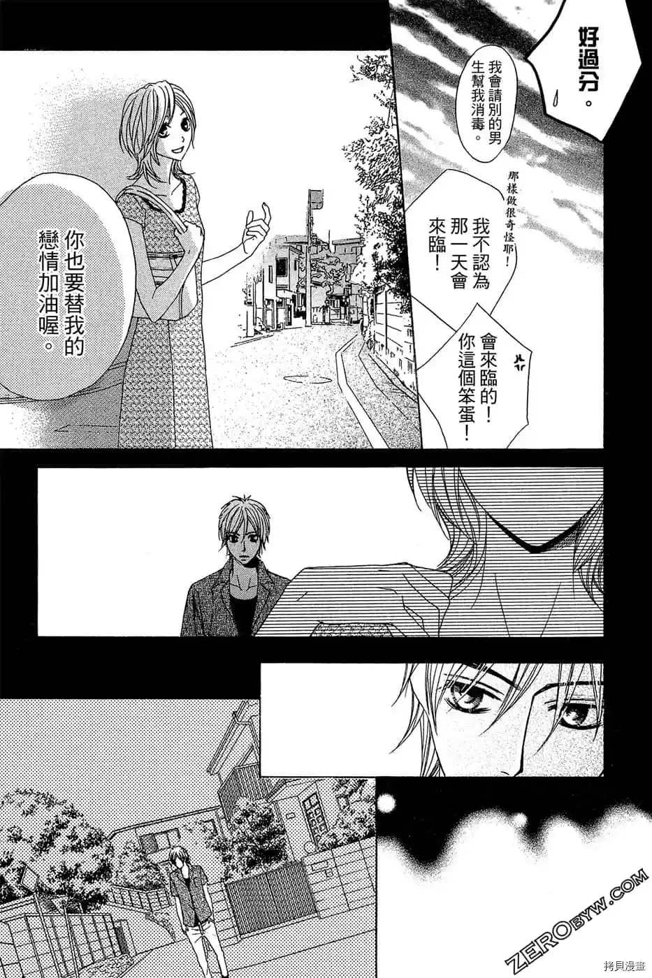 《少女心》漫画最新章节第1话免费下拉式在线观看章节第【114】张图片