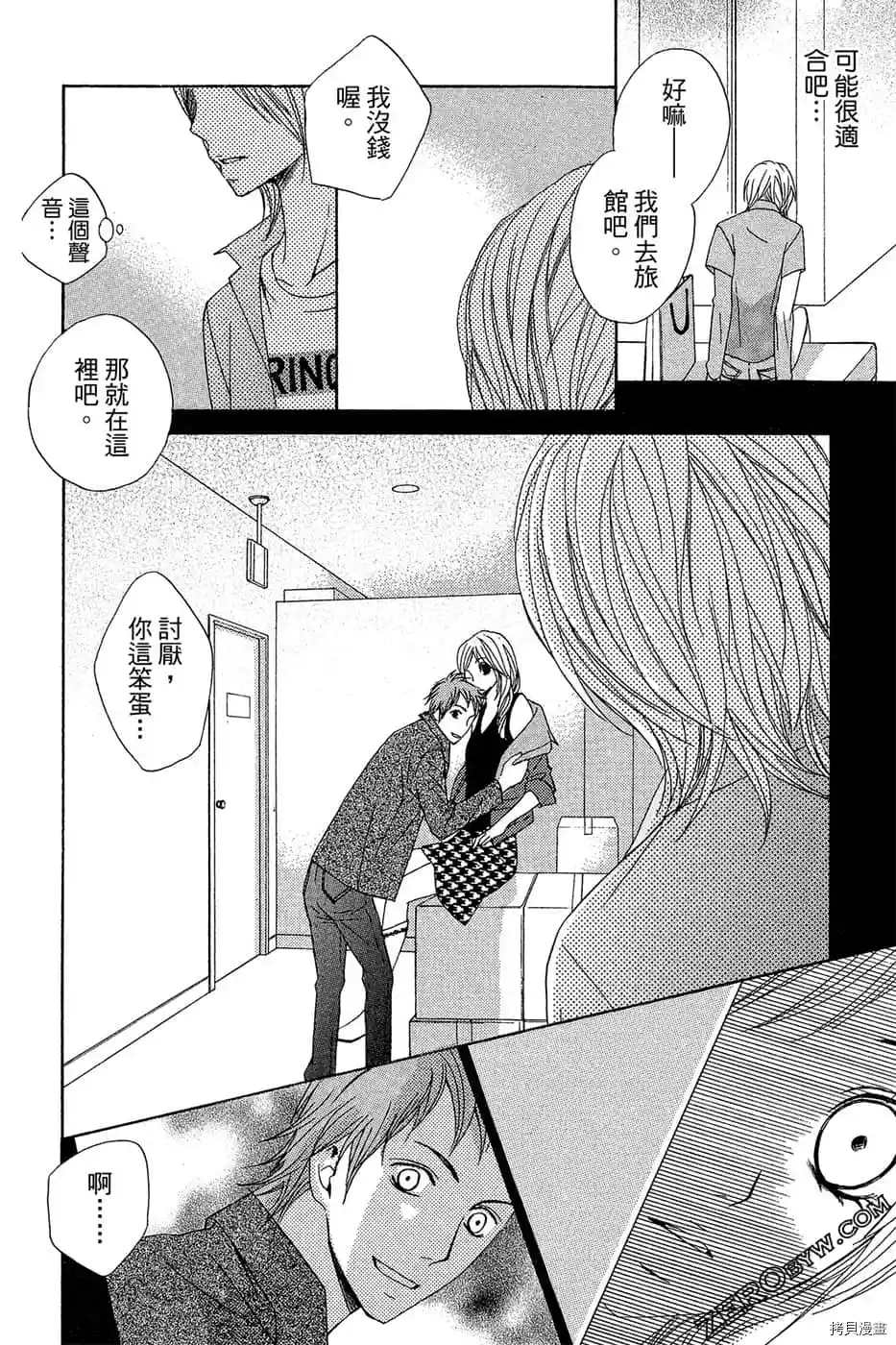 《少女心》漫画最新章节第1话免费下拉式在线观看章节第【31】张图片