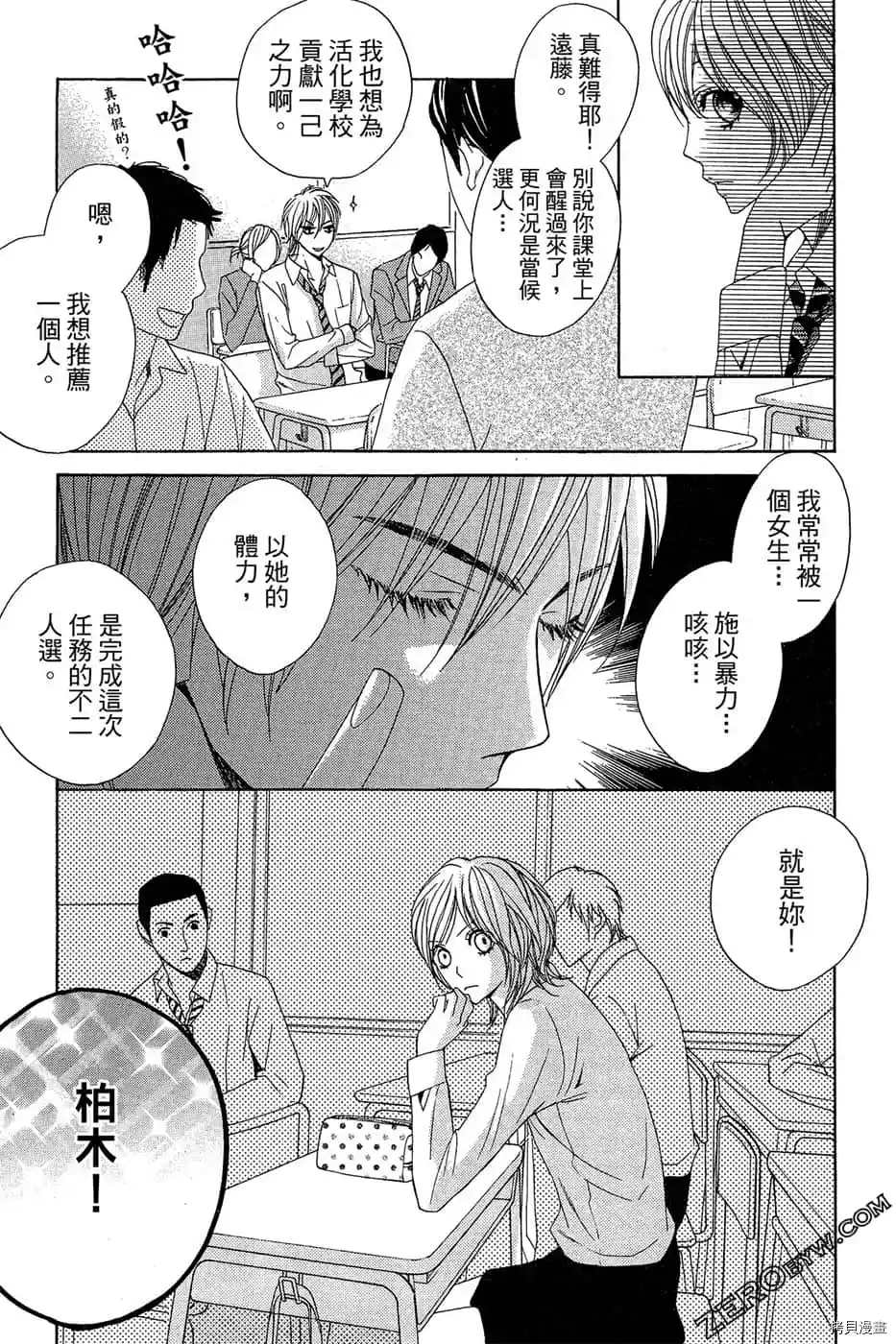 《少女心》漫画最新章节第1话免费下拉式在线观看章节第【58】张图片