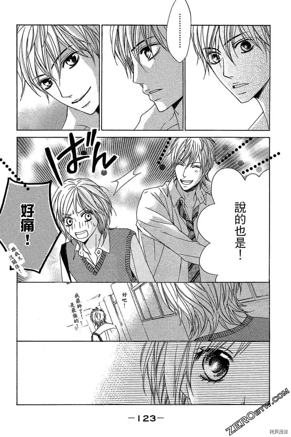 《少女心》漫画最新章节第1话免费下拉式在线观看章节第【124】张图片