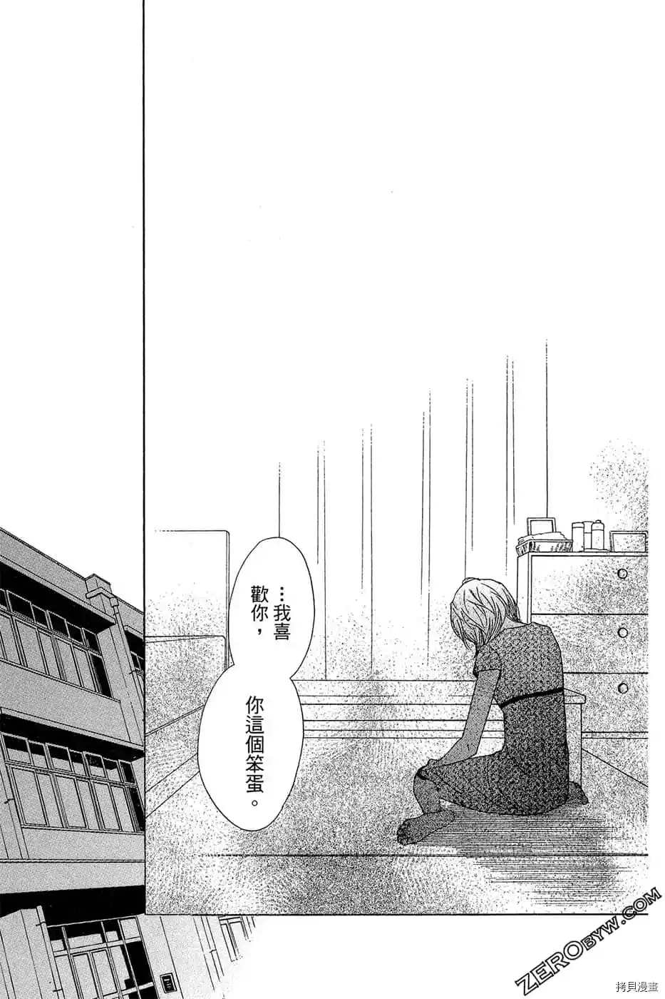 《少女心》漫画最新章节第1话免费下拉式在线观看章节第【118】张图片