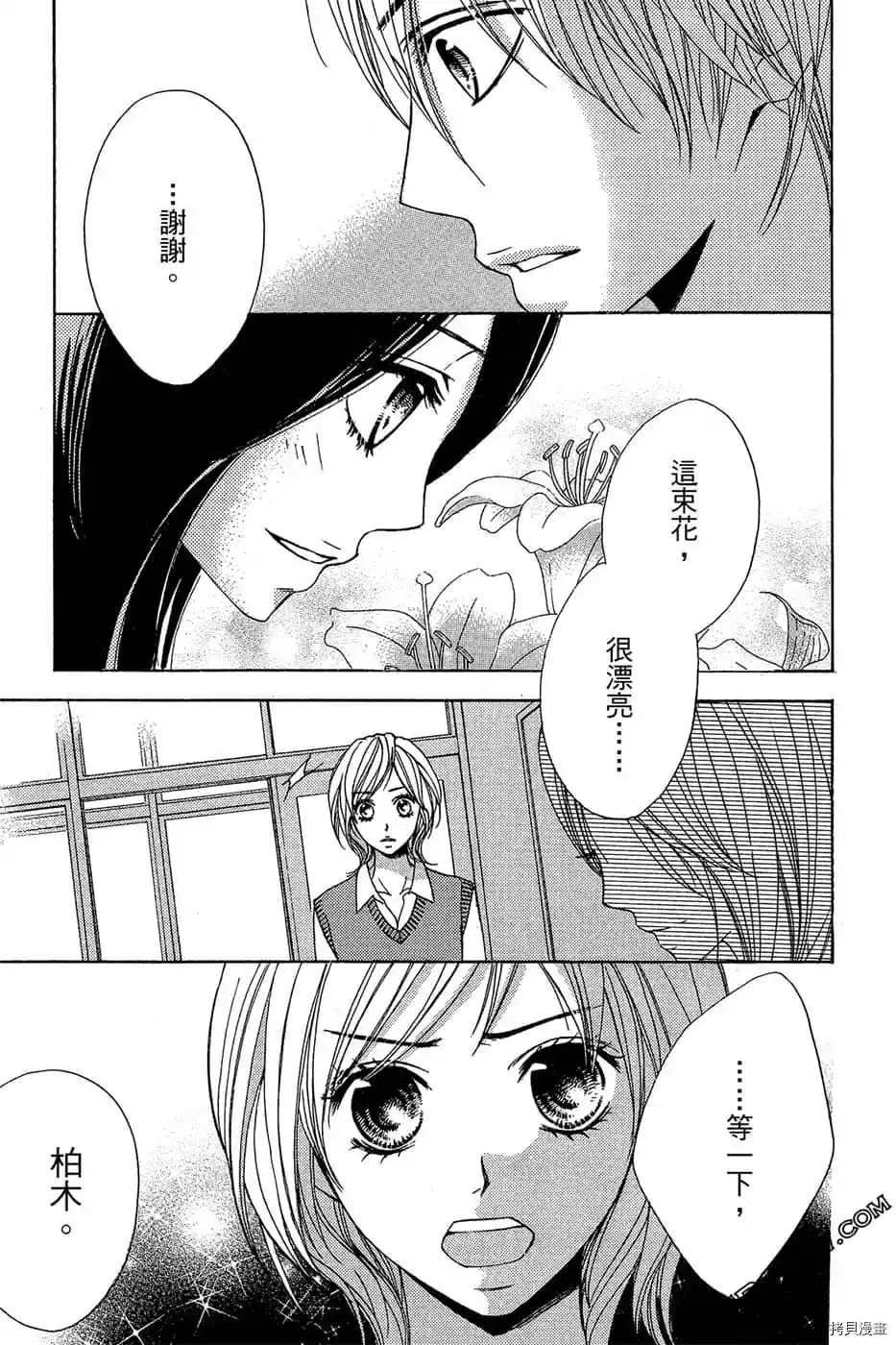 《少女心》漫画最新章节第1话免费下拉式在线观看章节第【136】张图片