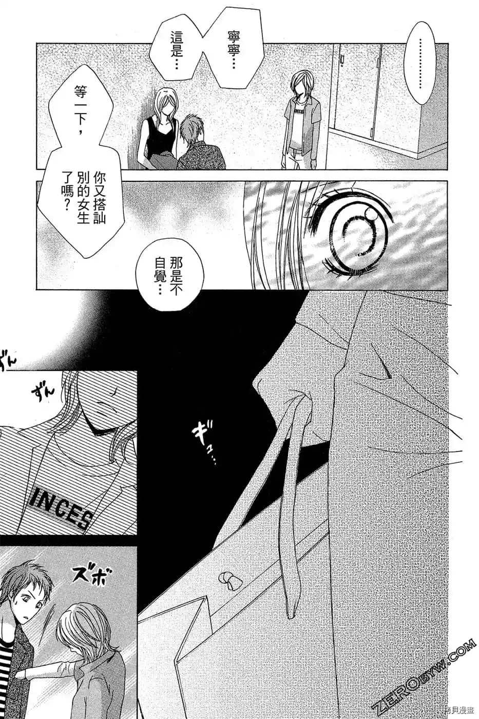 《少女心》漫画最新章节第1话免费下拉式在线观看章节第【32】张图片