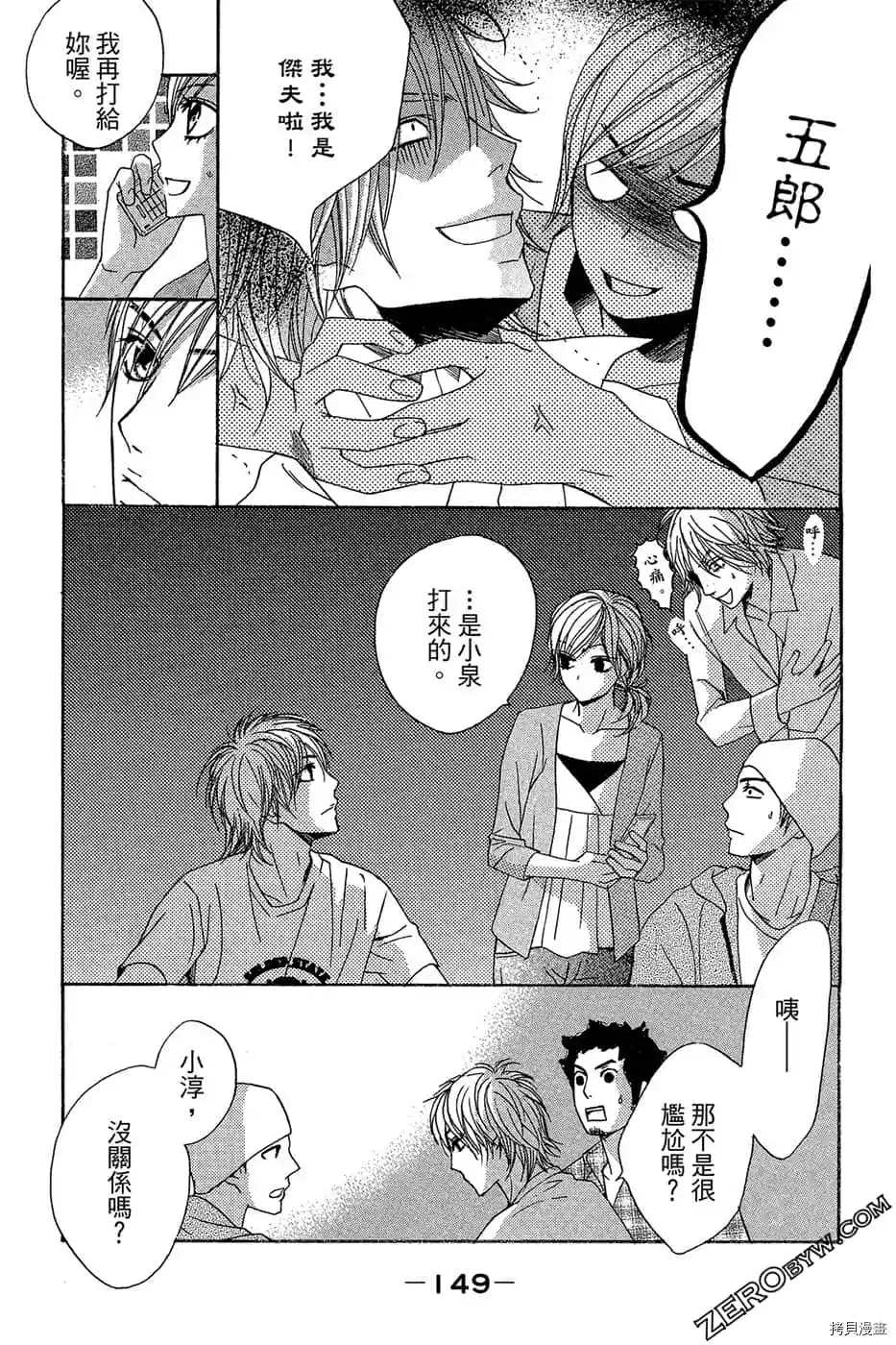 《少女心》漫画最新章节第1话免费下拉式在线观看章节第【150】张图片