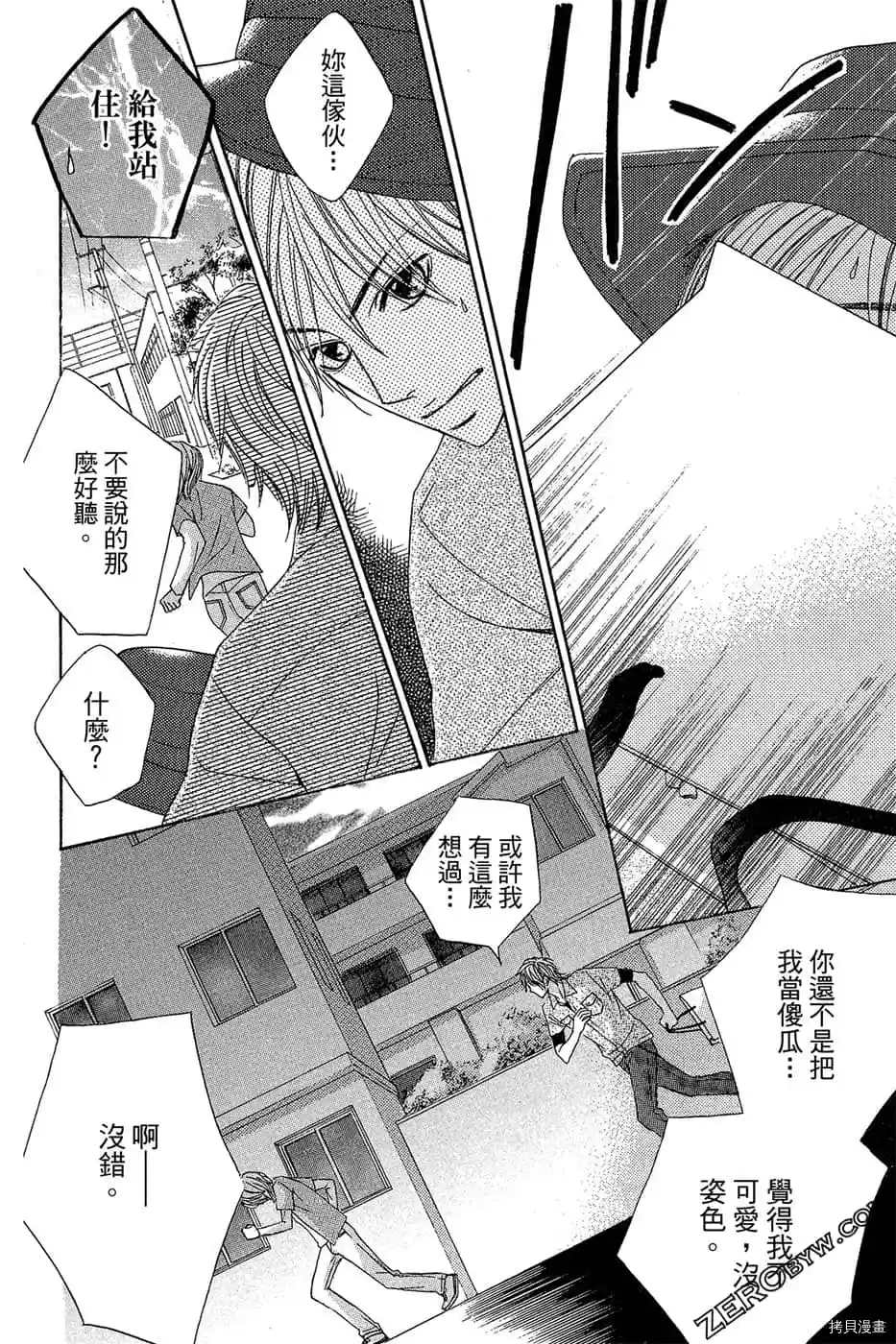 《少女心》漫画最新章节第1话免费下拉式在线观看章节第【39】张图片