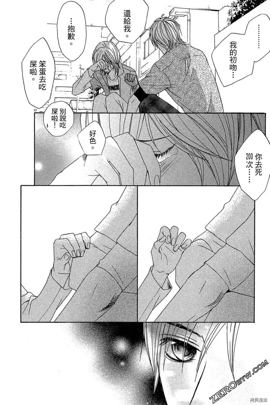 《少女心》漫画最新章节第1话免费下拉式在线观看章节第【47】张图片