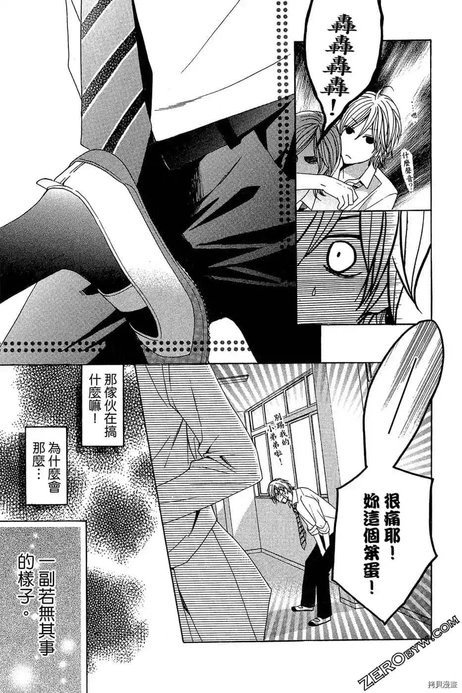 《少女心》漫画最新章节第1话免费下拉式在线观看章节第【56】张图片