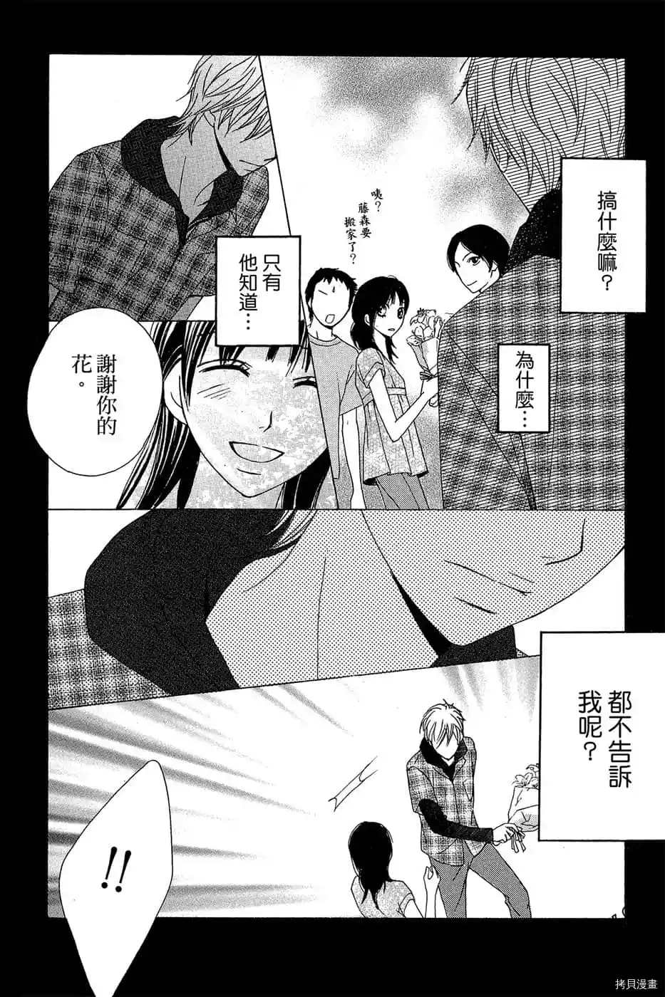 《少女心》漫画最新章节第1话免费下拉式在线观看章节第【109】张图片