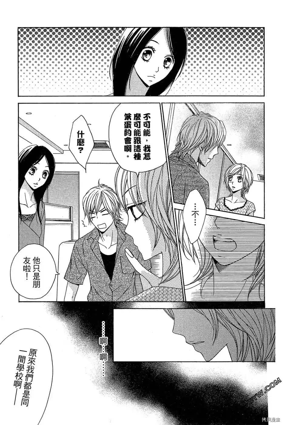 《少女心》漫画最新章节第1话免费下拉式在线观看章节第【96】张图片