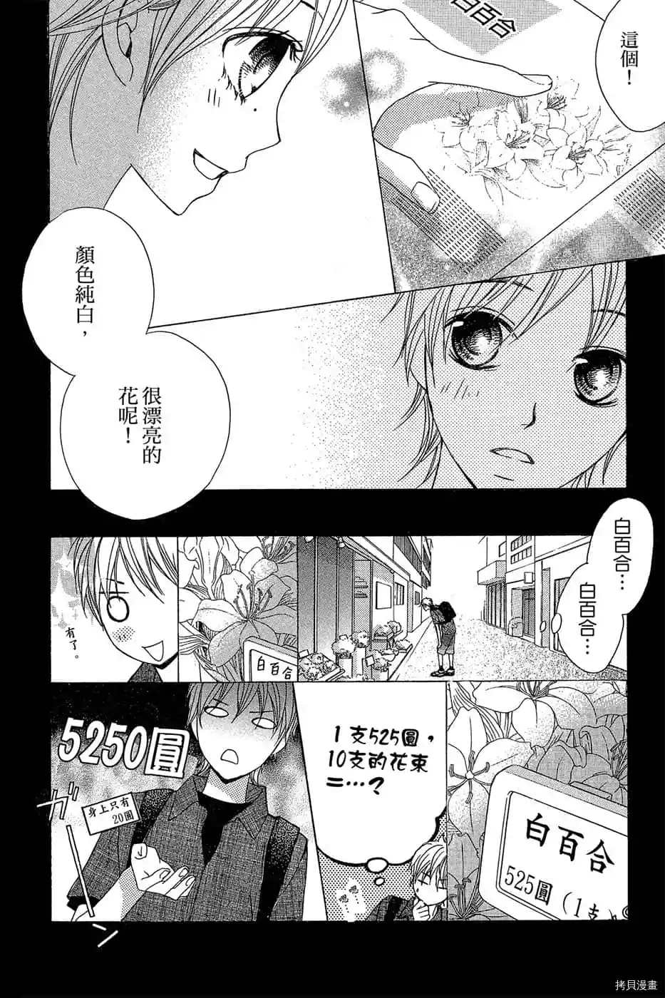 《少女心》漫画最新章节第1话免费下拉式在线观看章节第【105】张图片