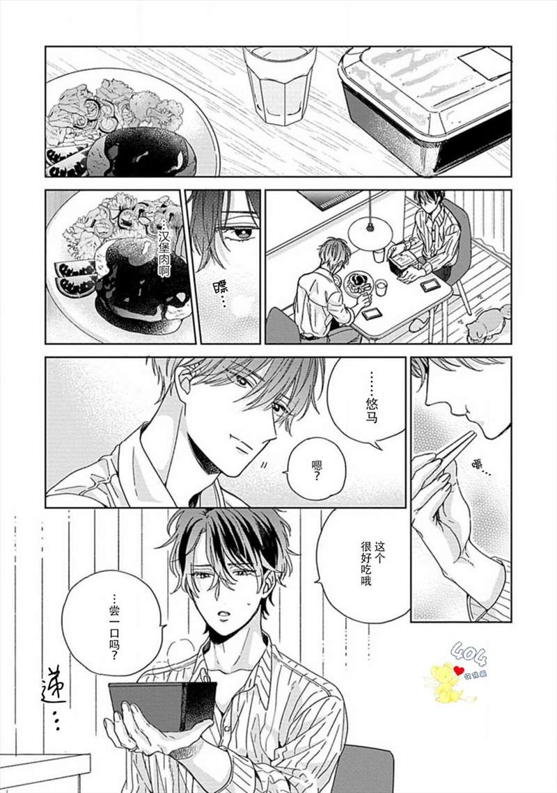 《预料外的甜蜜婚姻》漫画最新章节第1话免费下拉式在线观看章节第【35】张图片