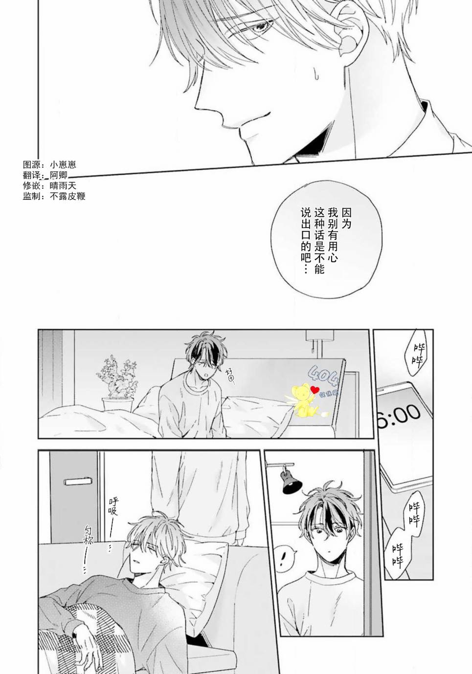 《预料外的甜蜜婚姻》漫画最新章节第2话免费下拉式在线观看章节第【16】张图片