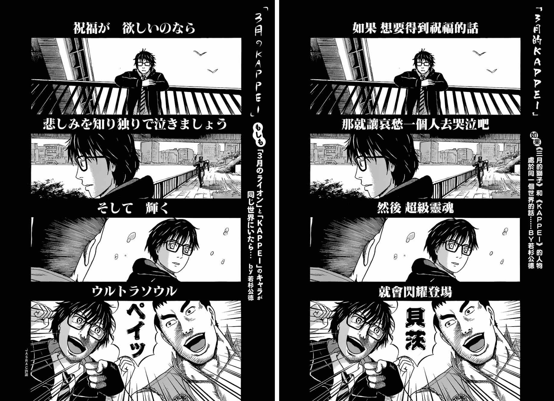 《三月的狮子》漫画最新章节第100话免费下拉式在线观看章节第【14】张图片