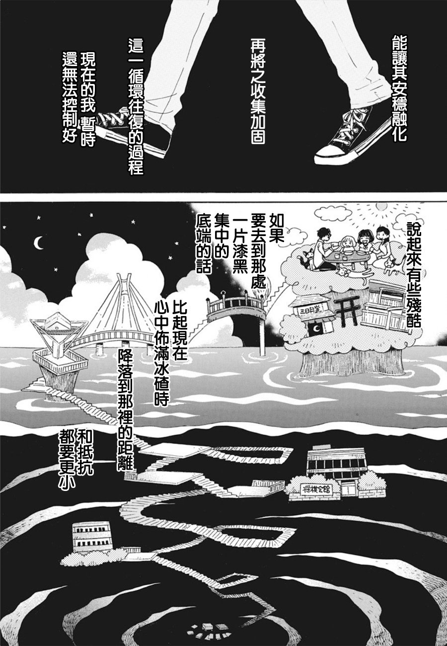 《三月的狮子》漫画最新章节第161话免费下拉式在线观看章节第【7】张图片