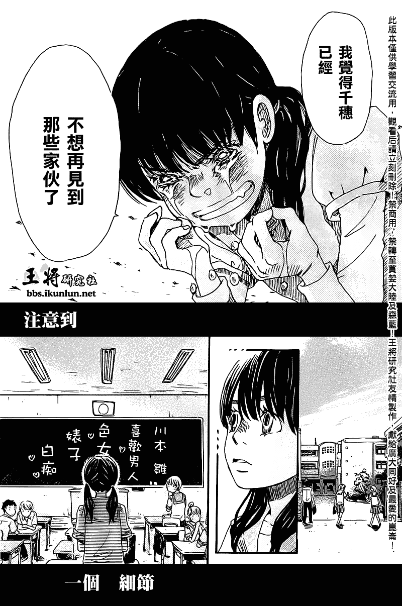 《三月的狮子》漫画最新章节第57话免费下拉式在线观看章节第【13】张图片