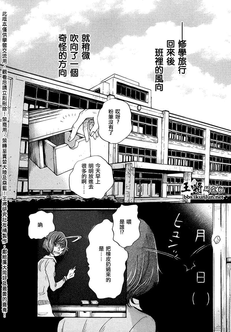 《三月的狮子》漫画最新章节第68话免费下拉式在线观看章节第【2】张图片