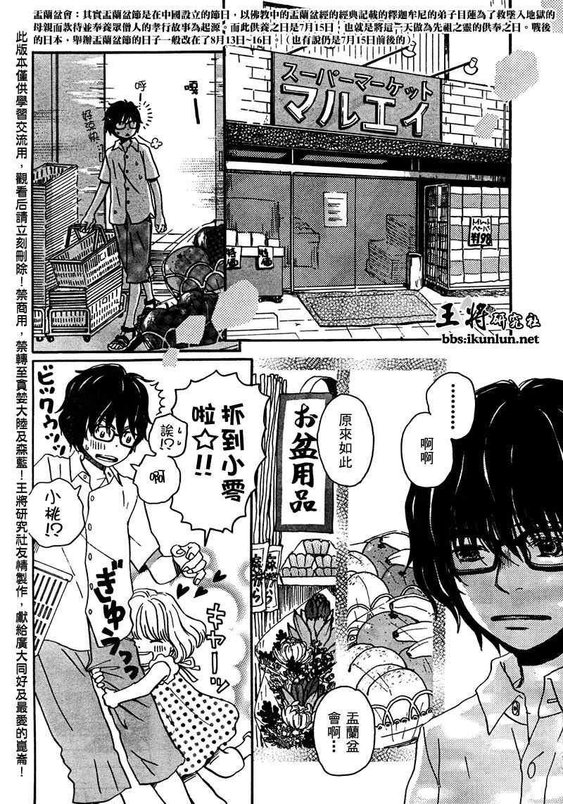 《三月的狮子》漫画最新章节第4话免费下拉式在线观看章节第【6】张图片