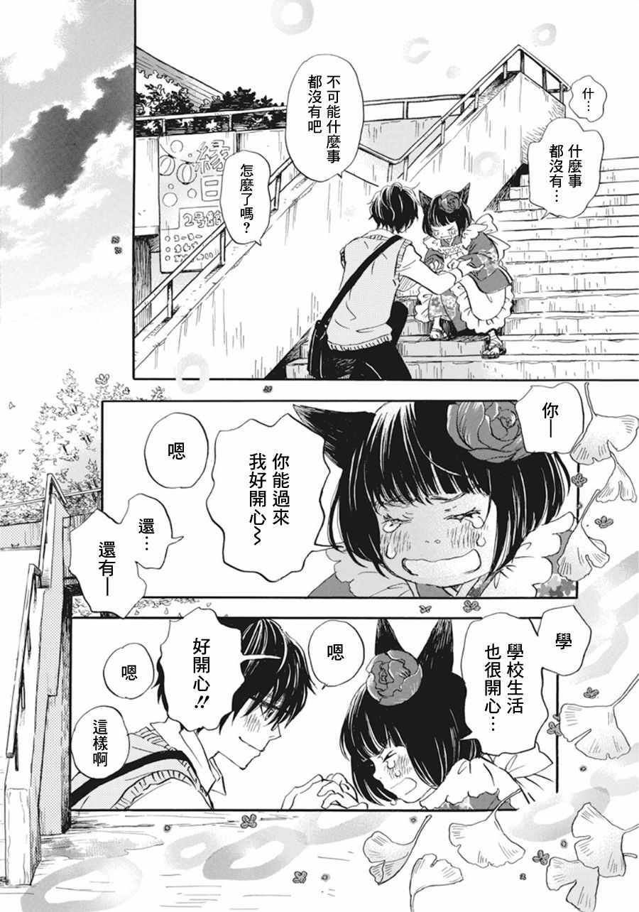 《三月的狮子》漫画最新章节第153话免费下拉式在线观看章节第【14】张图片