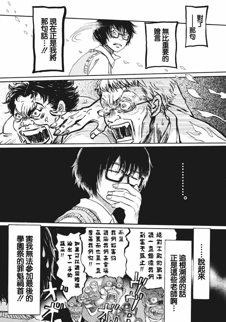 《三月的狮子》漫画最新章节第153话免费下拉式在线观看章节第【5】张图片