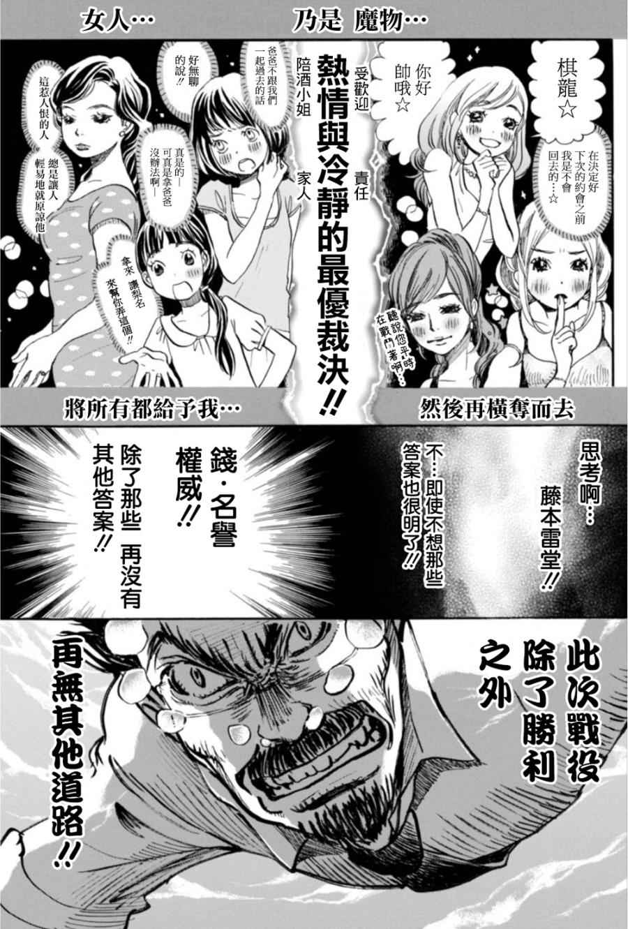 《三月的狮子》漫画最新章节第118话免费下拉式在线观看章节第【9】张图片