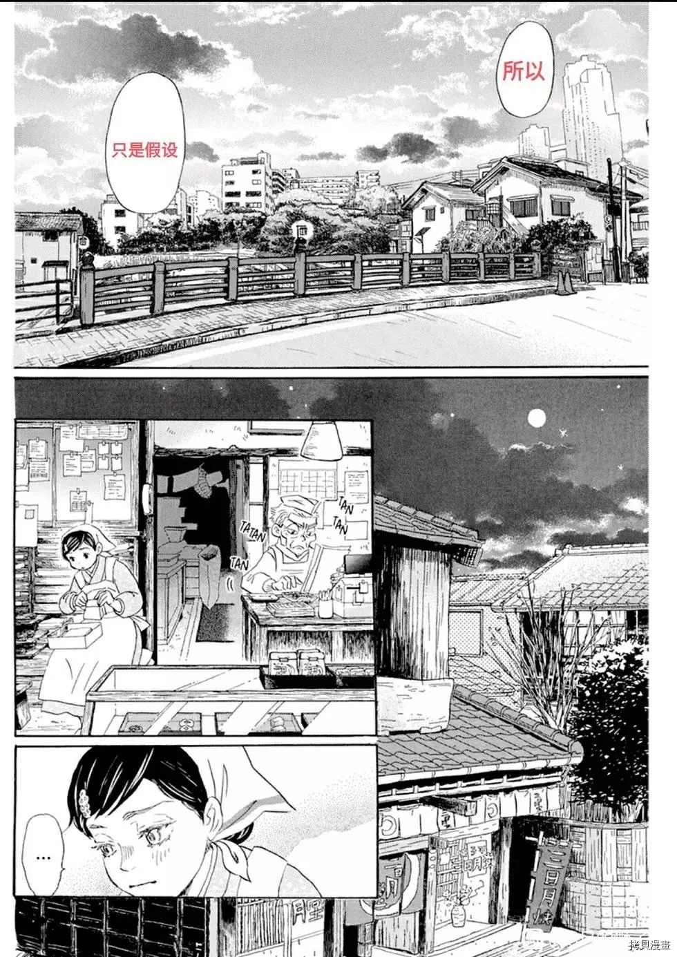 《三月的狮子》漫画最新章节第177话 试看版免费下拉式在线观看章节第【6】张图片