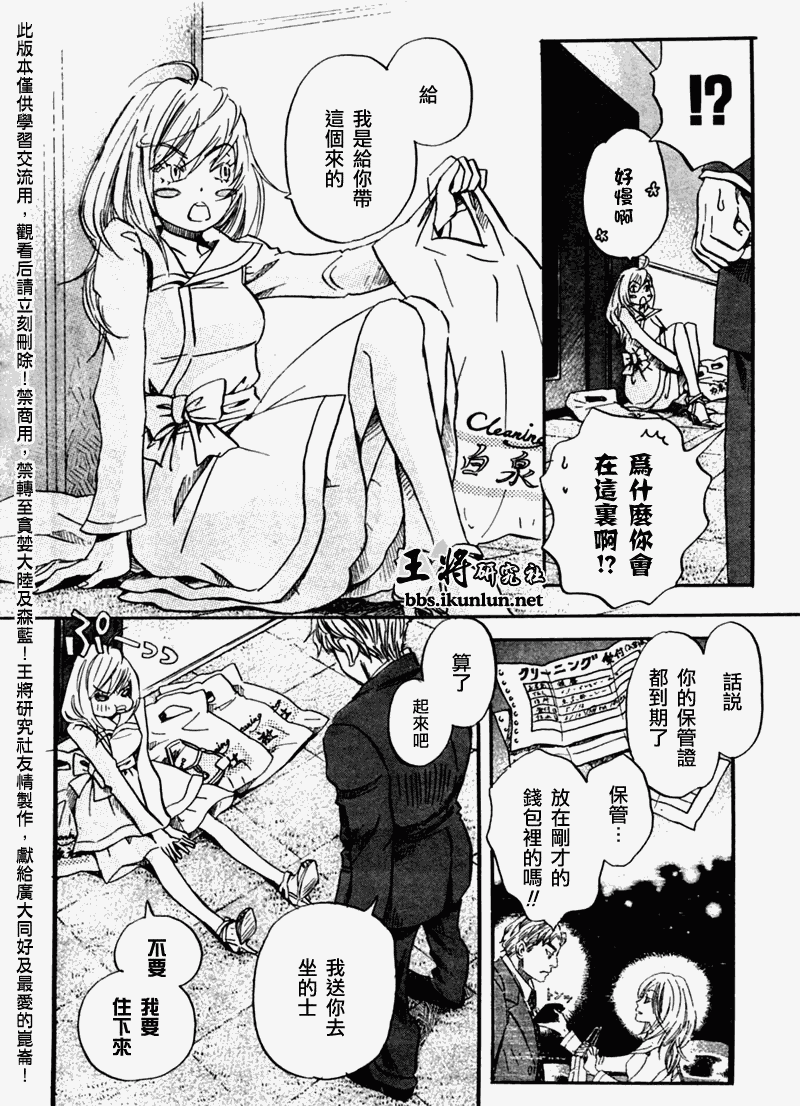 《三月的狮子》漫画最新章节第49话免费下拉式在线观看章节第【10】张图片