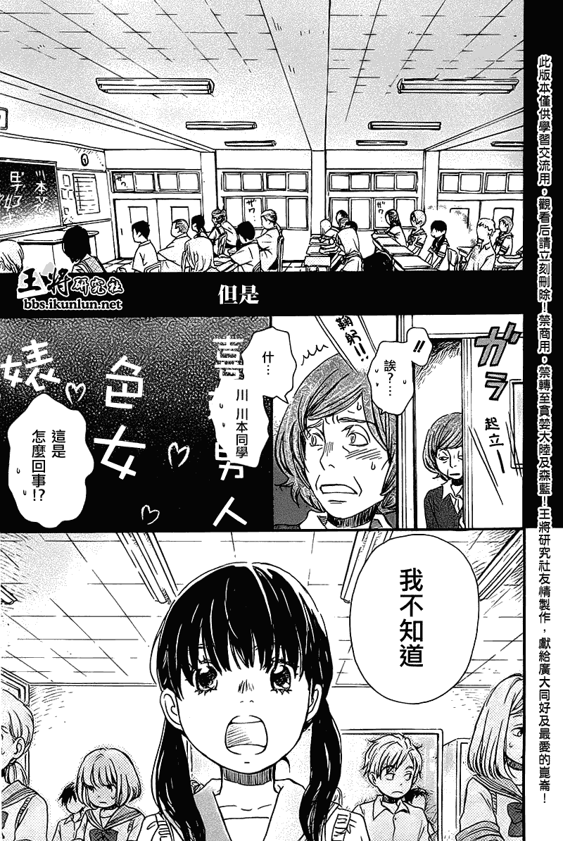 《三月的狮子》漫画最新章节第57话免费下拉式在线观看章节第【15】张图片