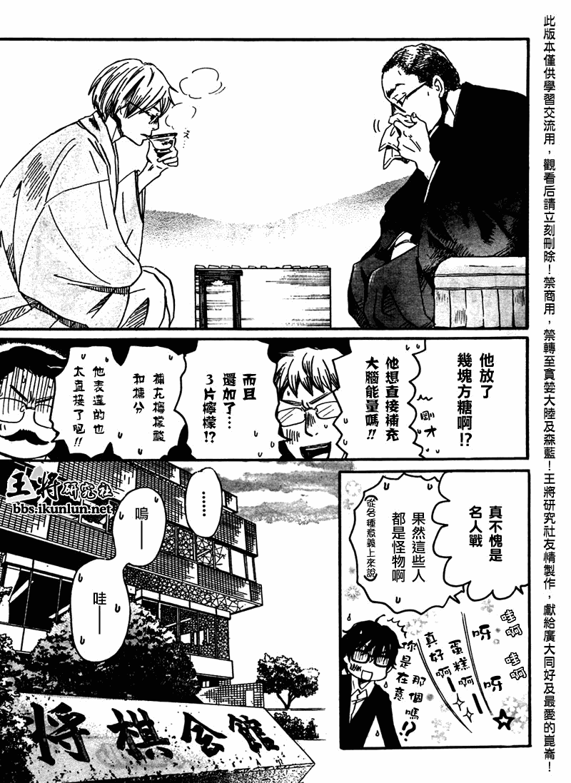 《三月的狮子》漫画最新章节第47话免费下拉式在线观看章节第【5】张图片