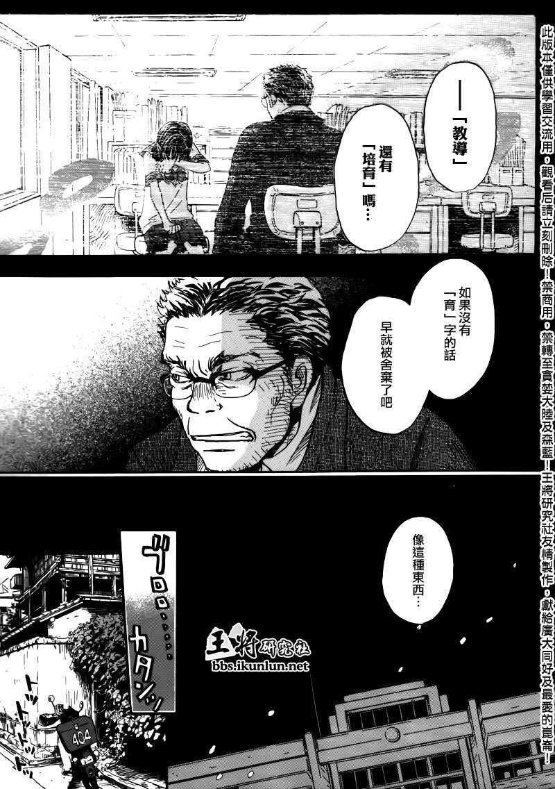 《三月的狮子》漫画最新章节第70话免费下拉式在线观看章节第【11】张图片