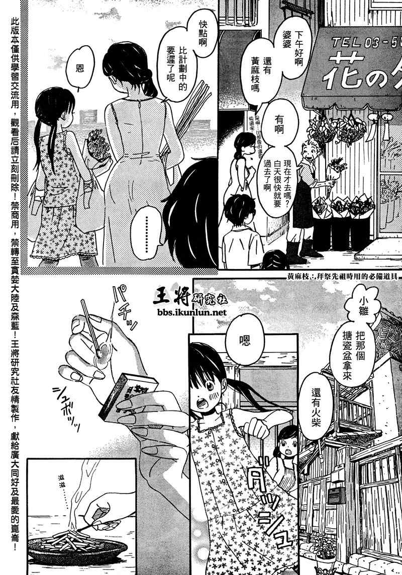 《三月的狮子》漫画最新章节第4话免费下拉式在线观看章节第【10】张图片