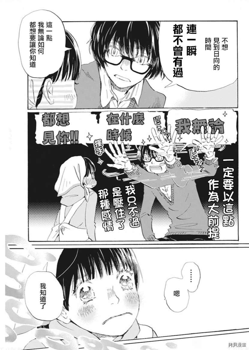 《三月的狮子》漫画最新章节第180话 试看版免费下拉式在线观看章节第【5】张图片