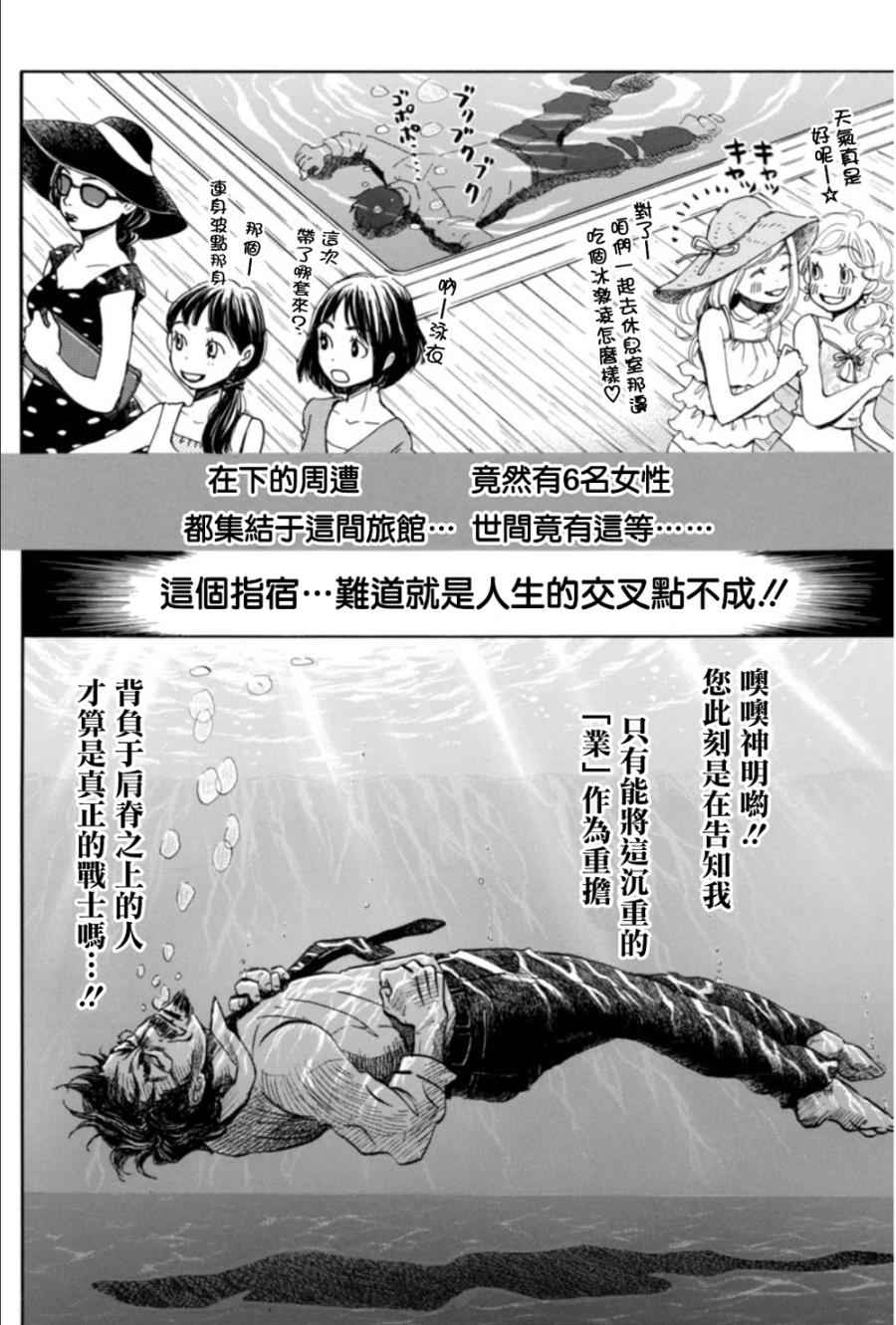 《三月的狮子》漫画最新章节第118话免费下拉式在线观看章节第【8】张图片