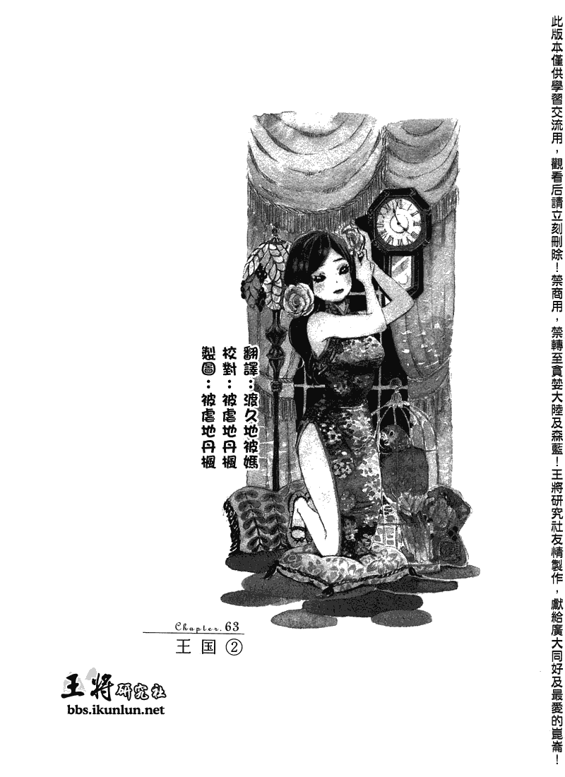 《三月的狮子》漫画最新章节第63话免费下拉式在线观看章节第【1】张图片