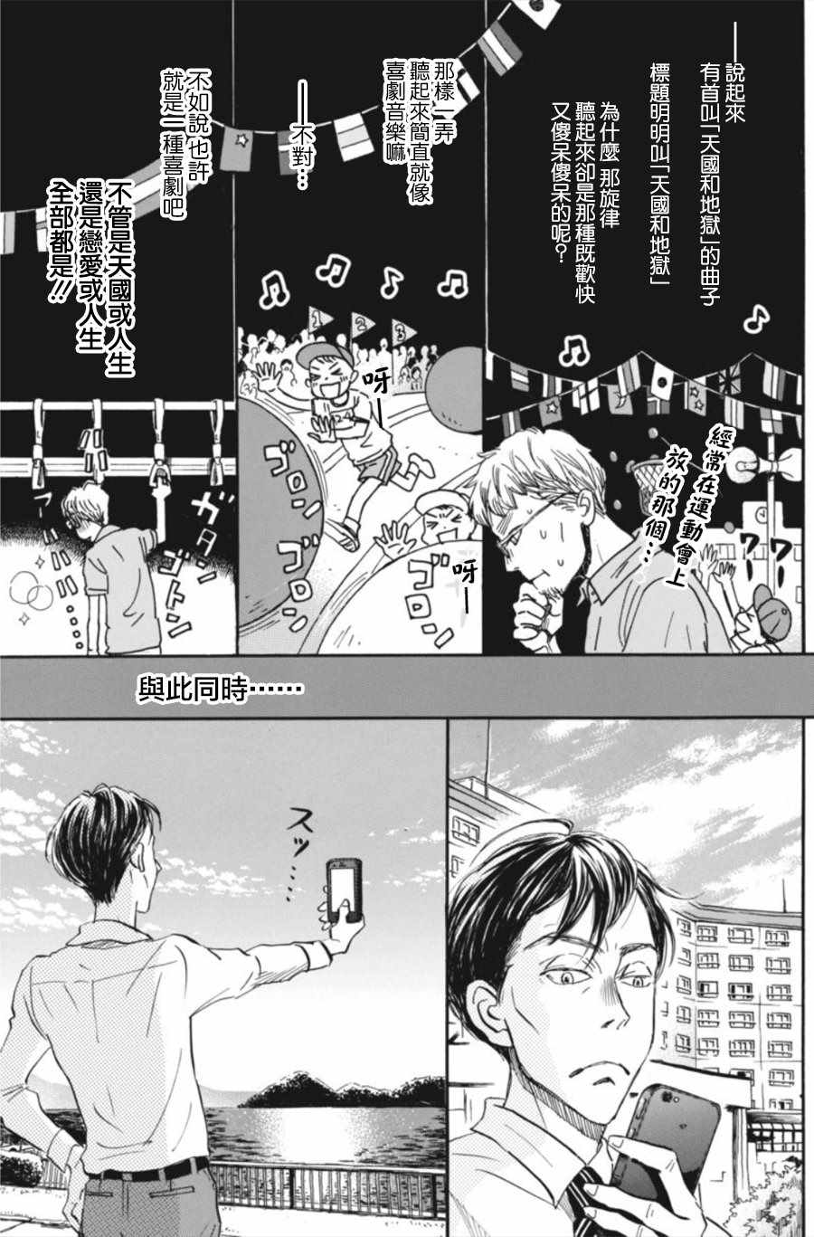 《三月的狮子》漫画最新章节第142话免费下拉式在线观看章节第【5】张图片